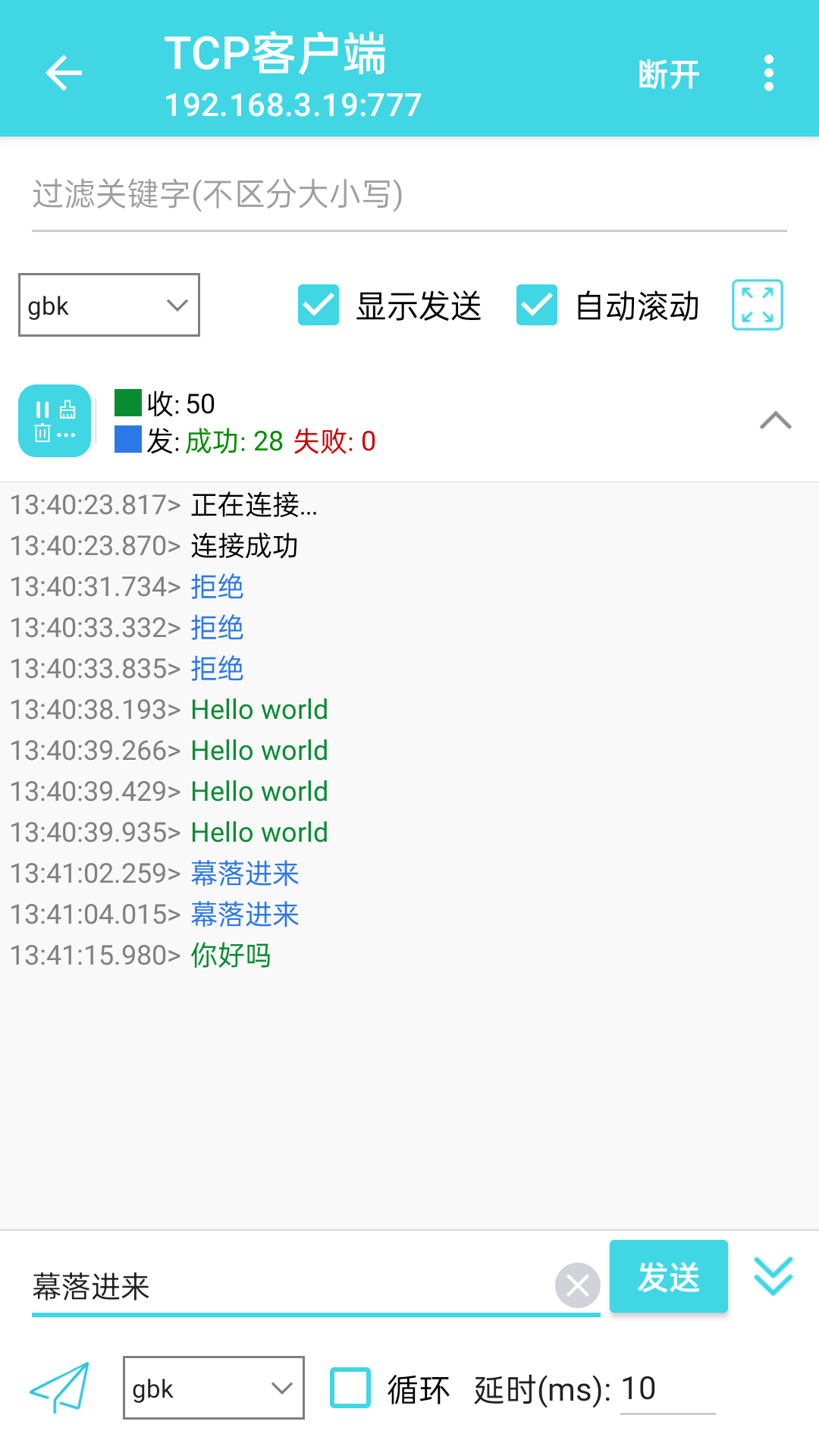 网络调试精灵软件封面