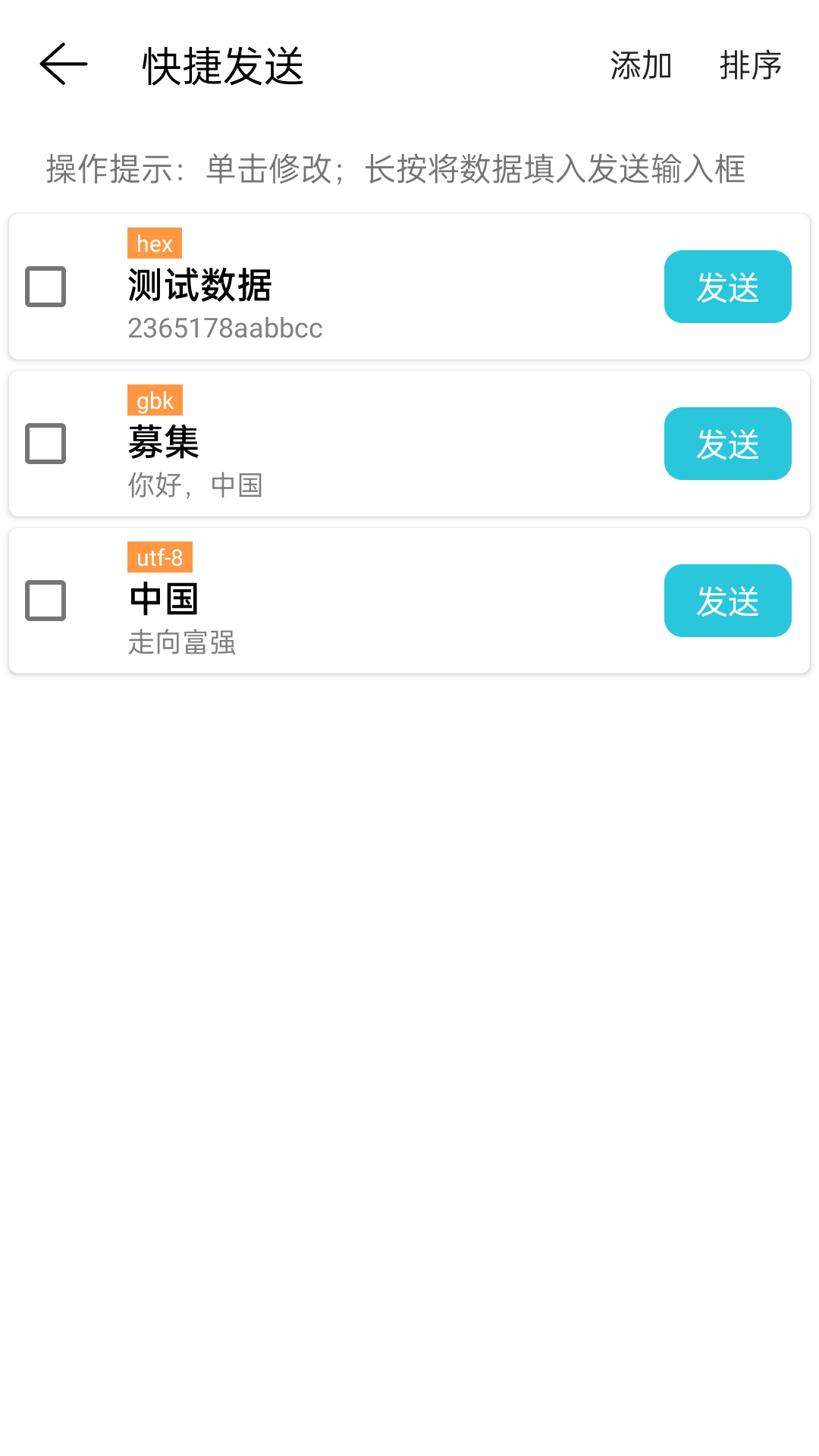 网络调试精灵软件封面