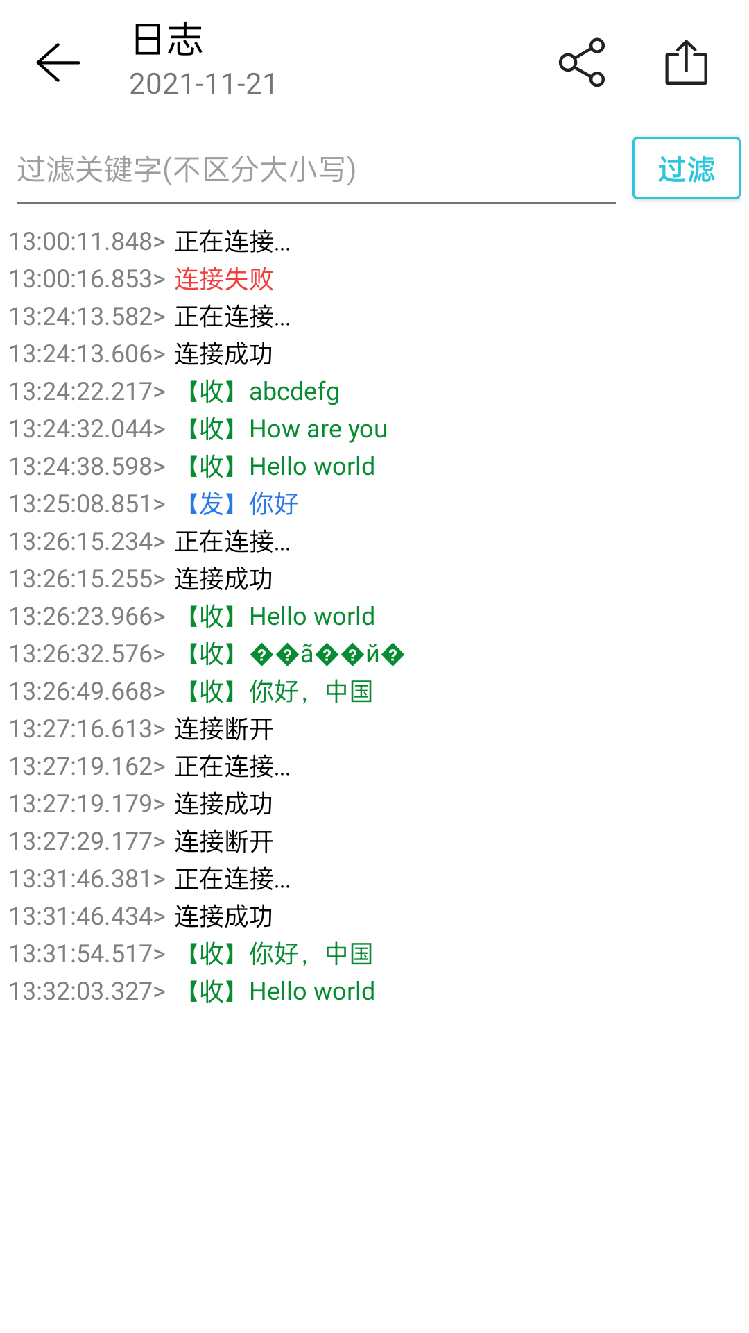 网络调试精灵软件封面