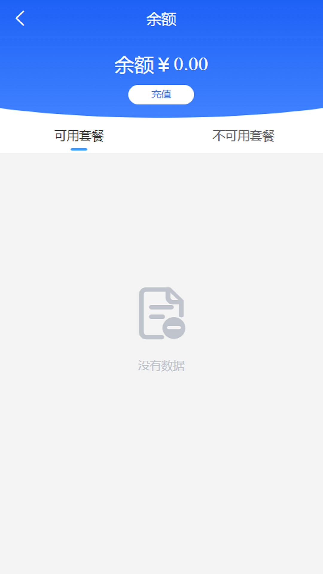 曲靖智停软件封面