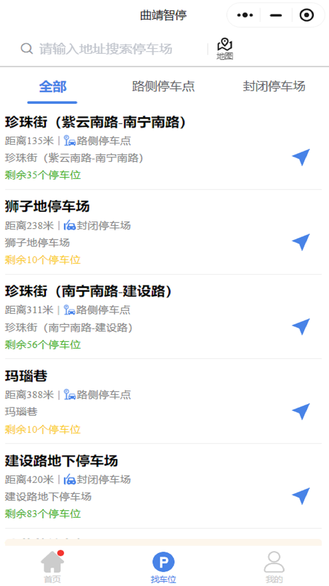 曲靖智停软件封面