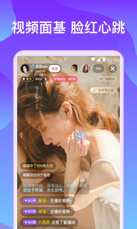 蜜桃直播软件封面