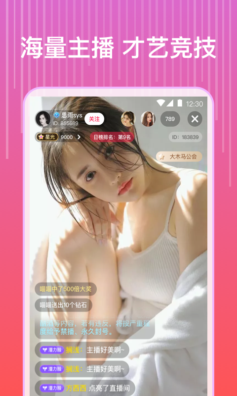 蜜桃直播软件封面