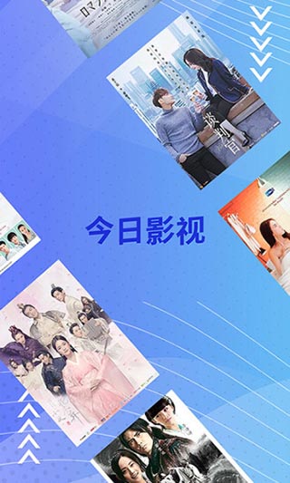 今日影视app软件封面
