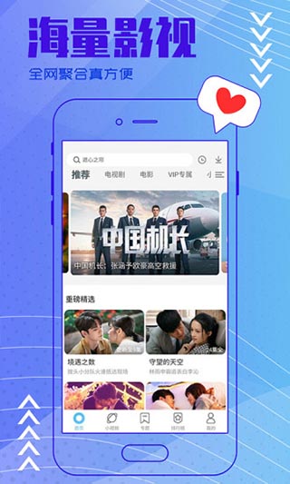 今日影视app软件封面