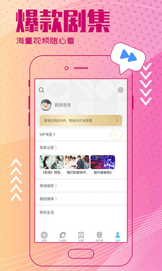 今日影视app软件封面