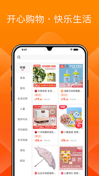 橙宝网app软件封面