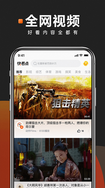 快看点app软件封面