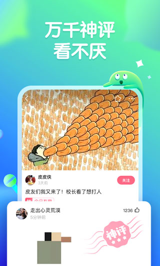 皮皮虾极速版软件封面