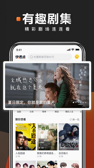 快看点赚钱app软件封面