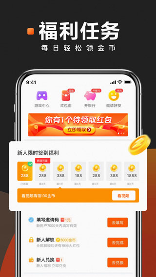 快看点赚钱app软件封面
