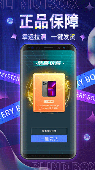 百宝魔盒app软件封面
