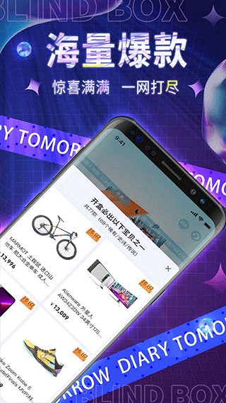 百宝魔盒app软件封面
