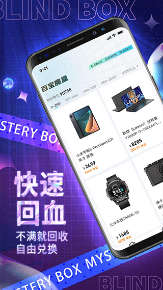 百宝魔盒app软件封面