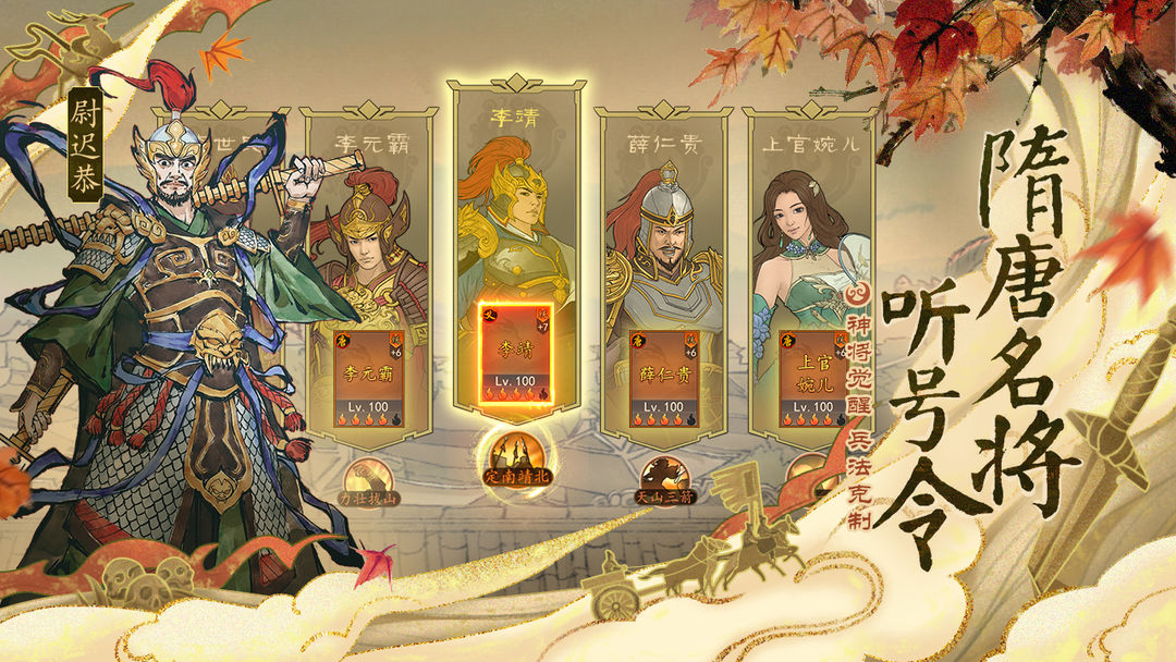热血大唐软件封面