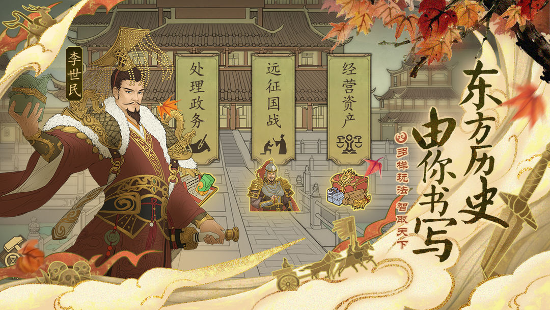 热血大唐软件封面