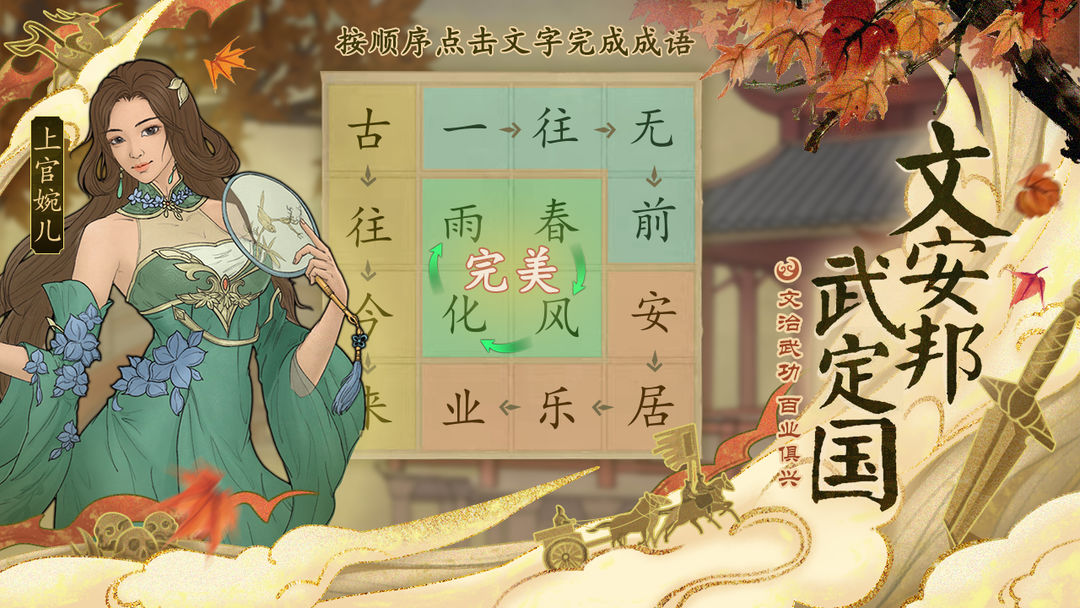 热血大唐软件封面