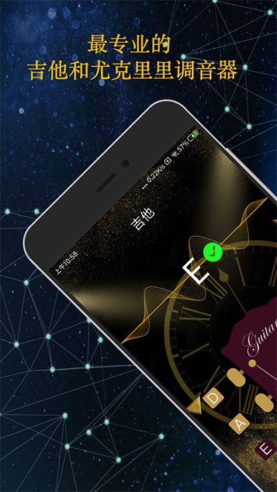 调音大师app（知音调音器）软件封面