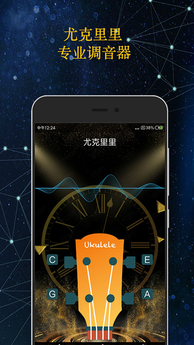 调音大师app（知音调音器）软件封面
