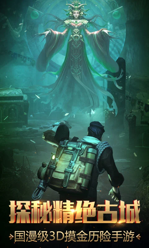 鬼语迷城软件封面