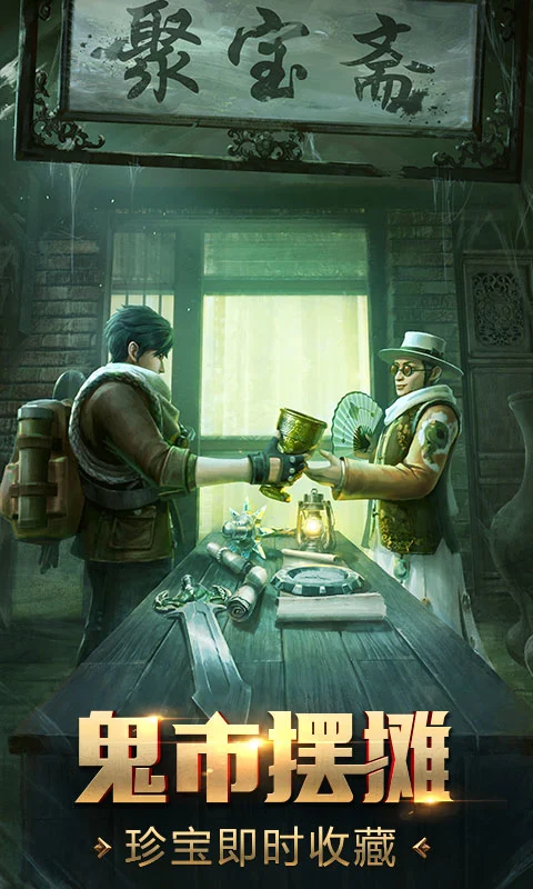 鬼语迷城软件封面