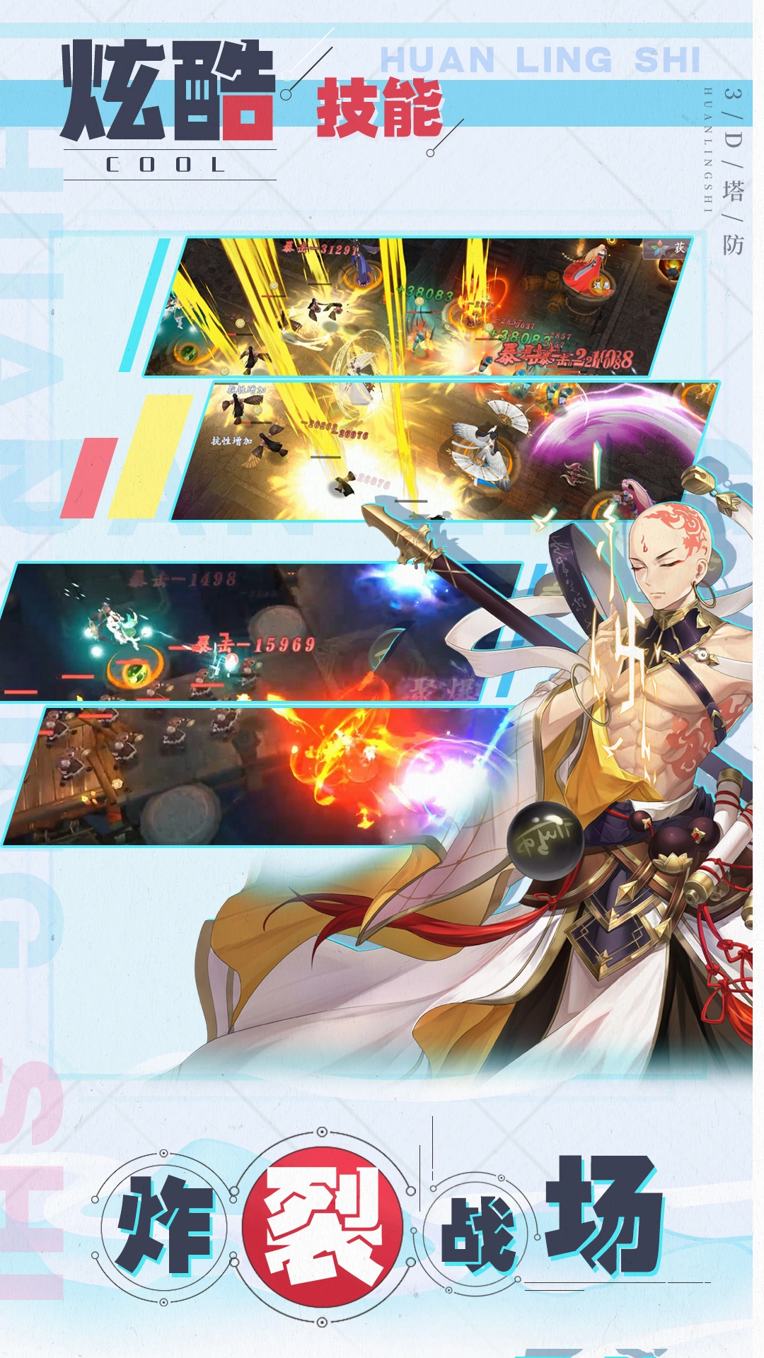 幻灵师软件封面