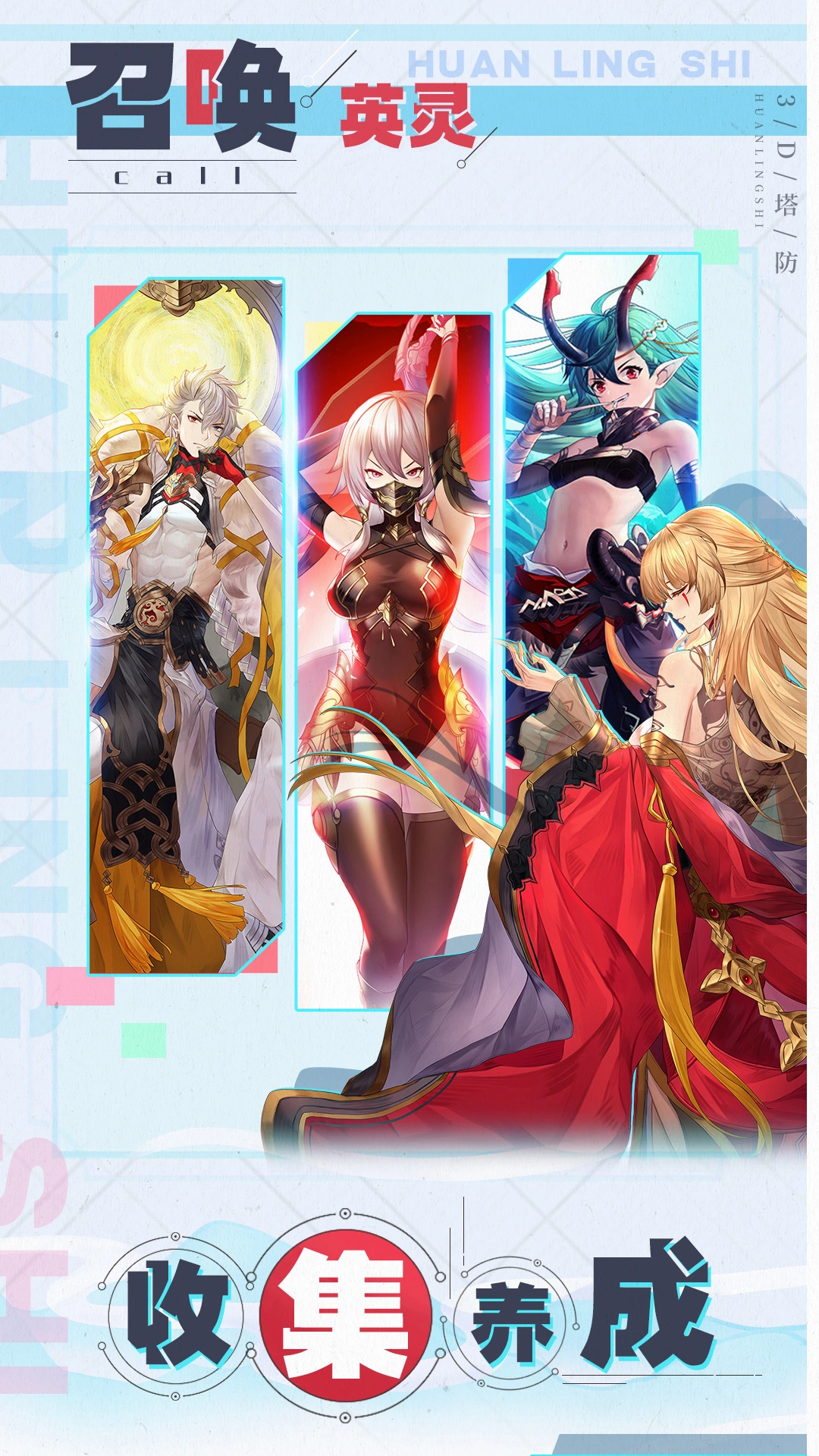 幻灵师软件封面