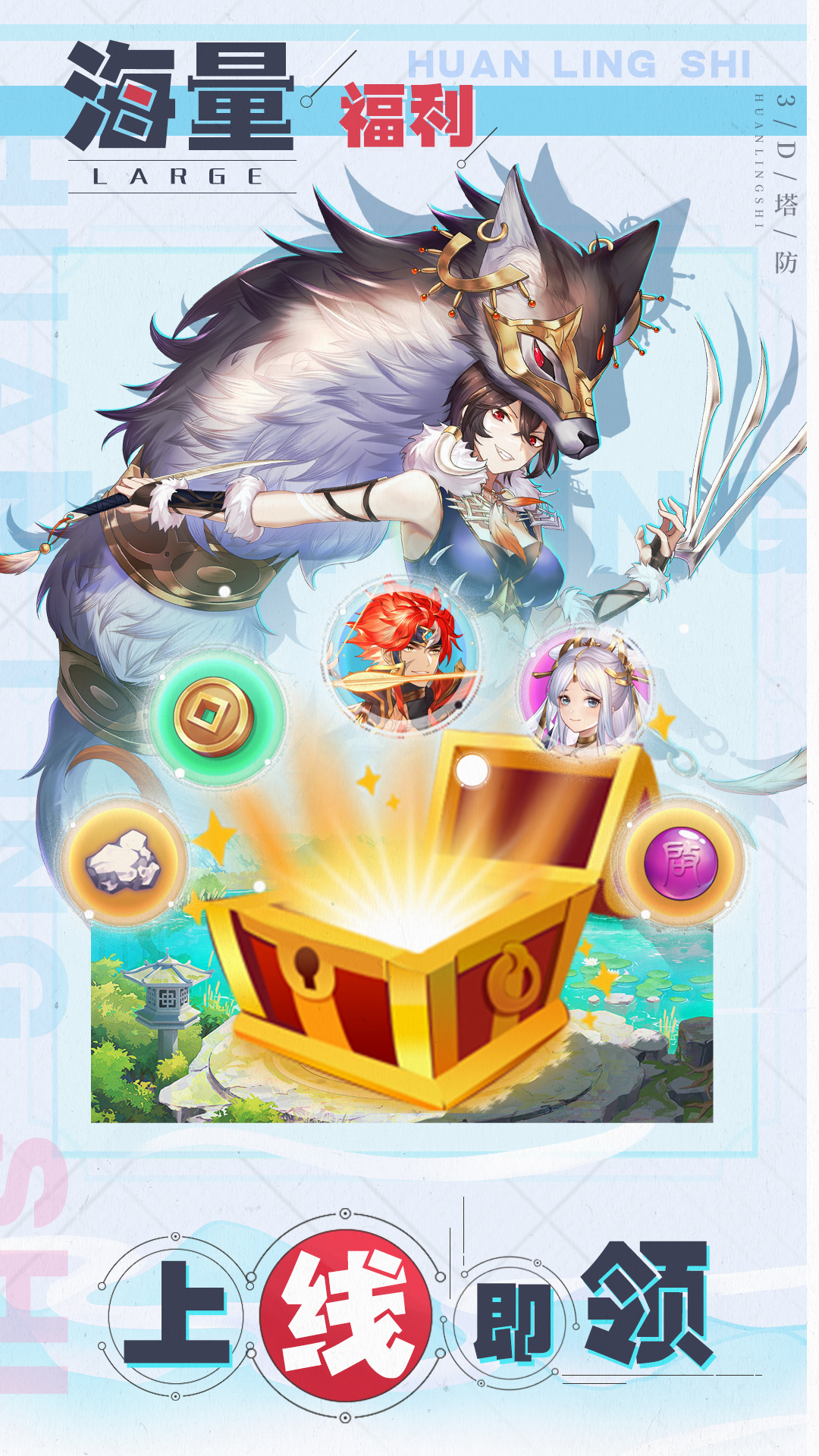 幻灵师软件封面