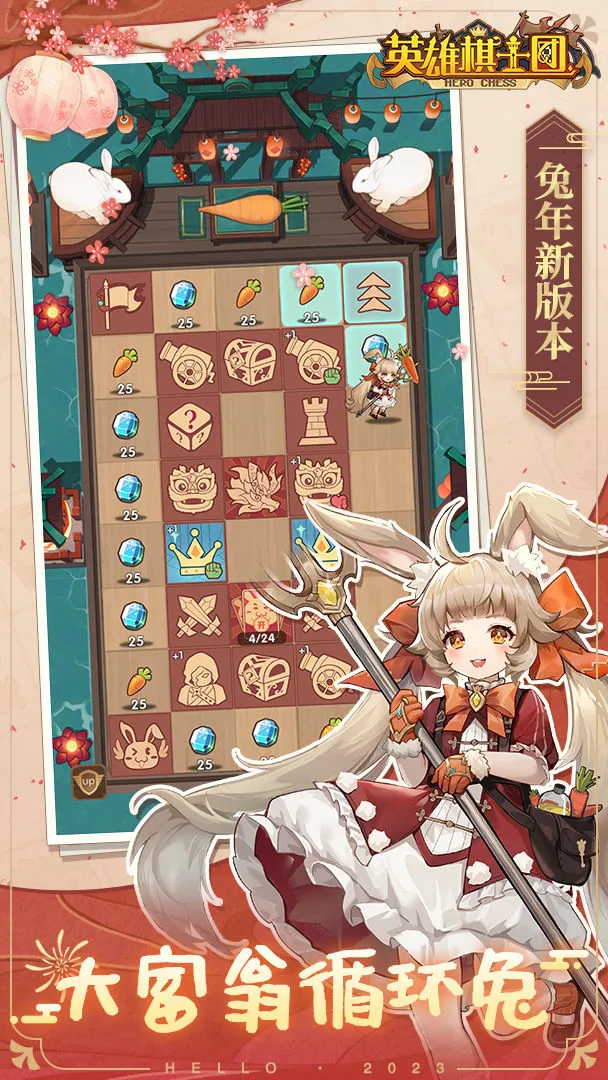 英雄棋士团软件封面