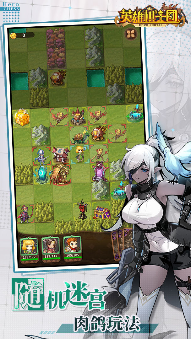 英雄棋士团软件封面