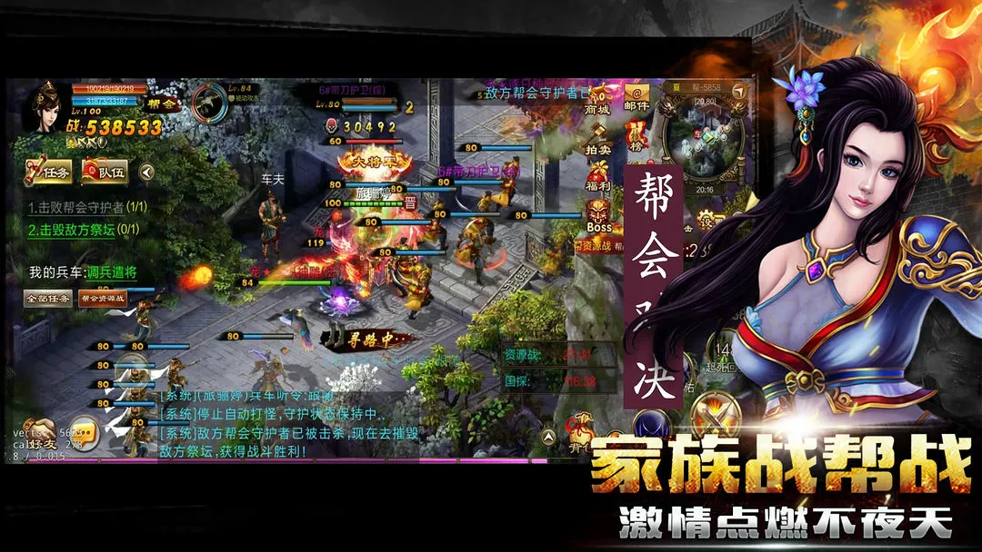 新征战软件封面