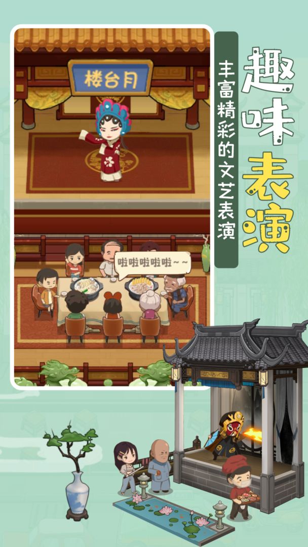 幸福路上的火锅店软件封面