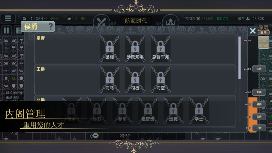 放置文明软件封面