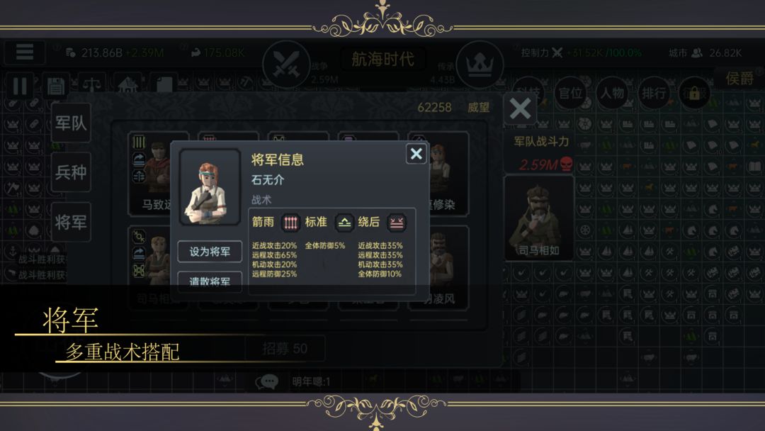 放置文明软件封面