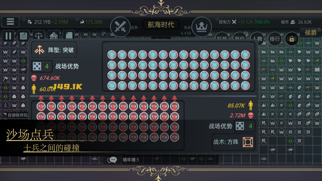 放置文明软件封面