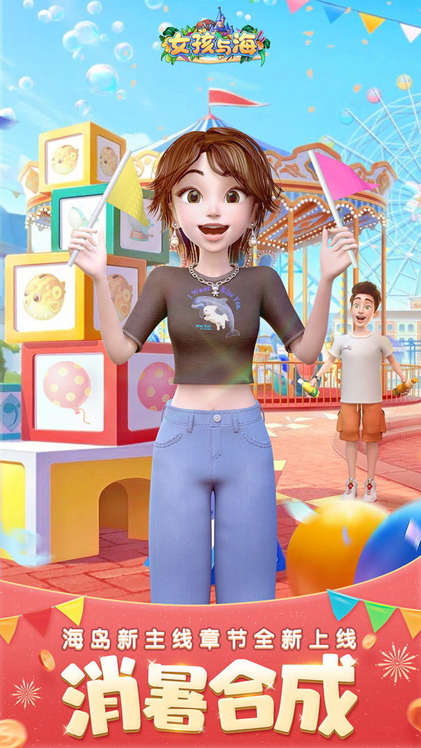 女孩与海软件封面