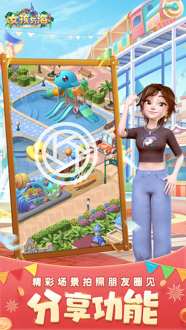 女孩与海软件封面