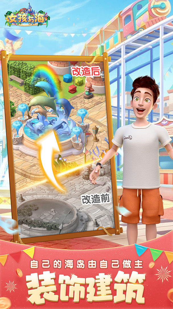 女孩与海软件封面