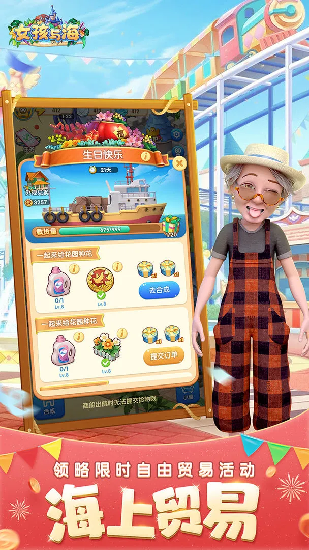 女孩与海软件封面