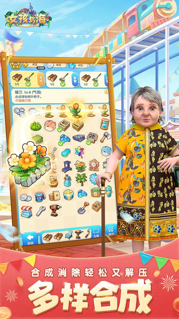 女孩与海软件封面