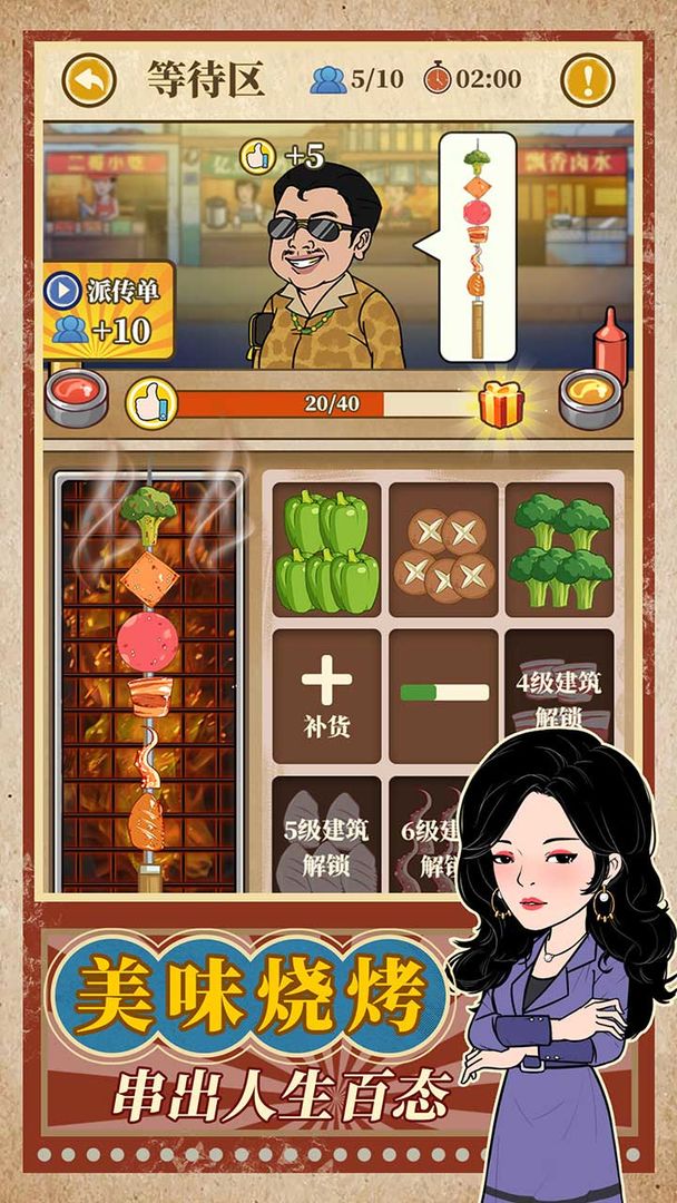 幸福美食街软件封面