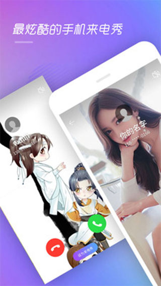 来电精灵app软件封面