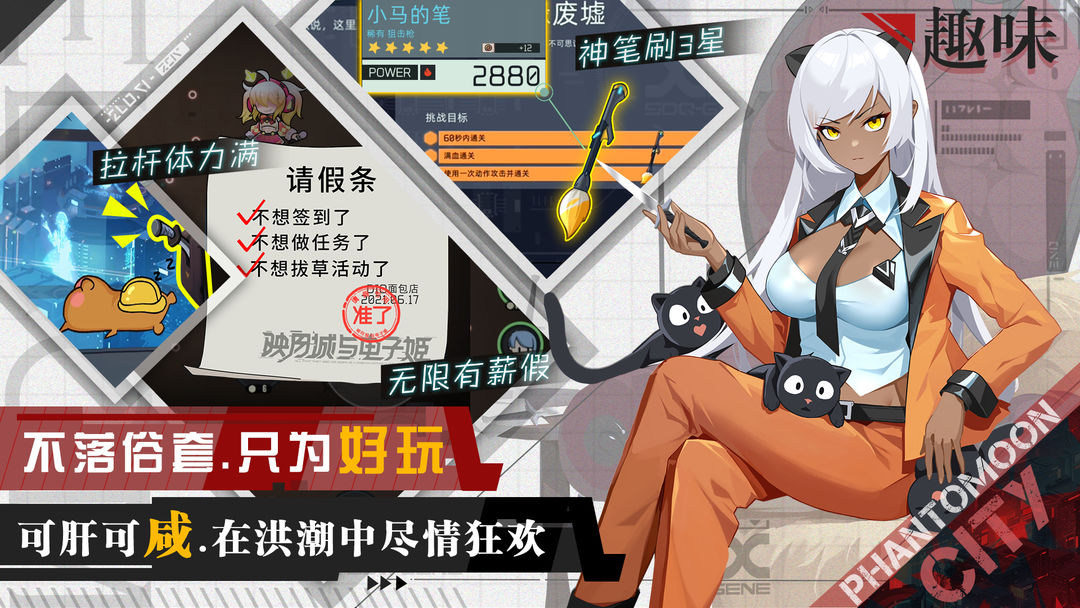 映月城与电子姬软件封面