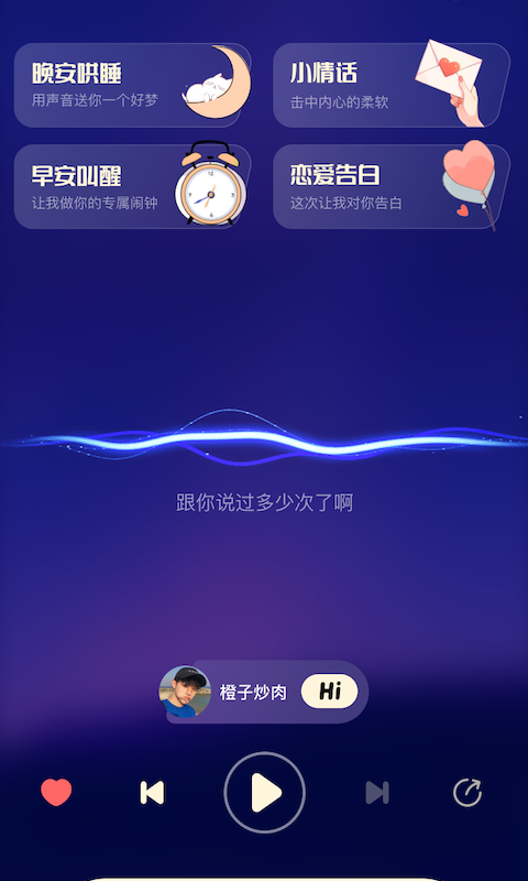 耳边软件封面