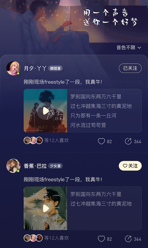耳边软件封面