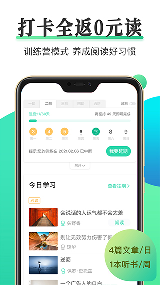 小读app软件封面