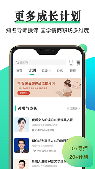 小读app软件封面