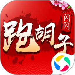 闪闪跑胡子 v1.0.1 手机游戏