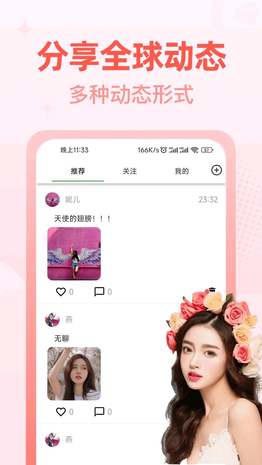 同城密信软件封面