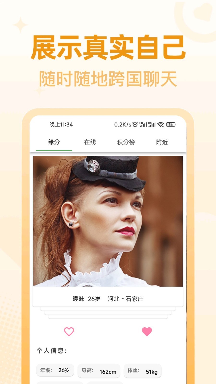 同城密信软件封面